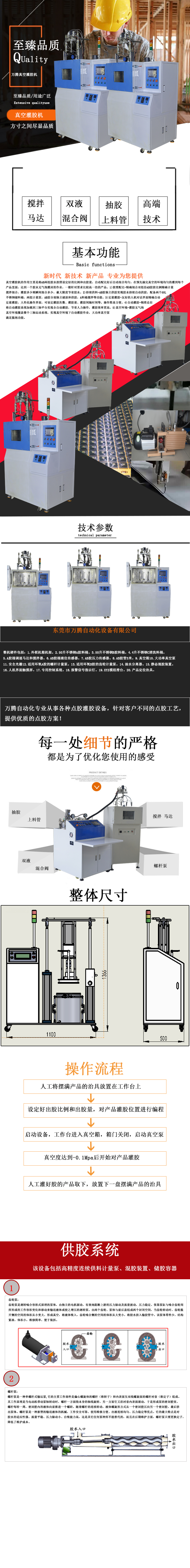 真空灌胶机WT408(图1)