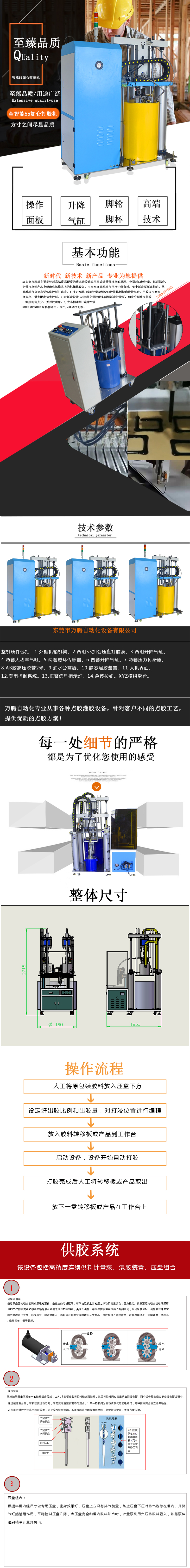 55加仑打胶机1(图1)