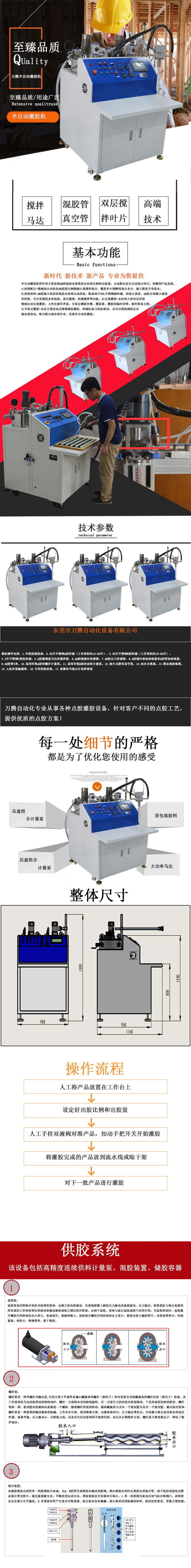 半自动灌胶机WT402(图1)