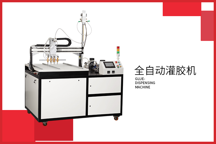 双液真空灌胶机设备应用特点有哪些？(图1)