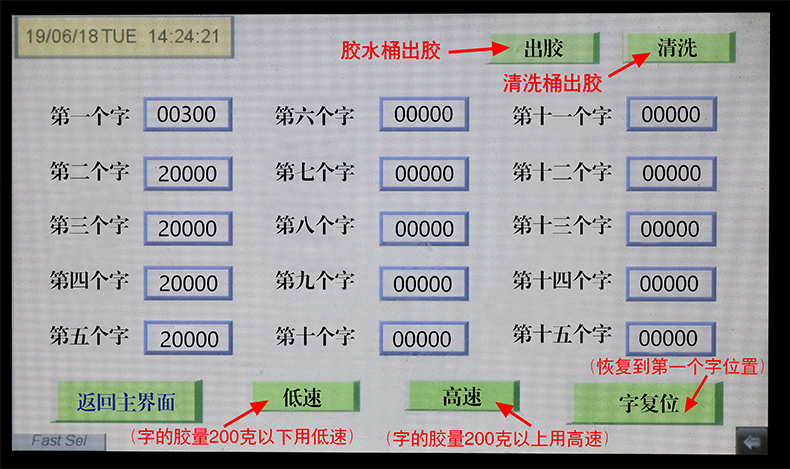 新买回来的超级字灌胶机要怎么清洗？(图4)