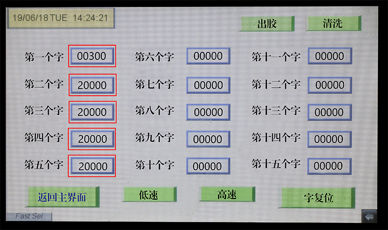 新买回来的超级字灌胶机要怎么清洗？(图5)