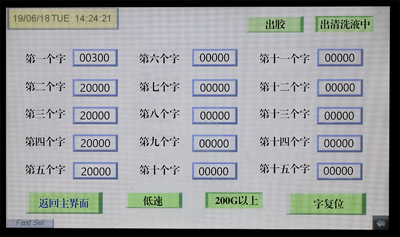 新买回来的超级字灌胶机要怎么清洗？(图6)