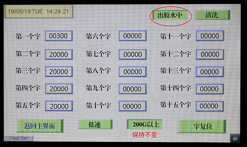 新买回来的超级字灌胶机要怎么清洗？(图8)