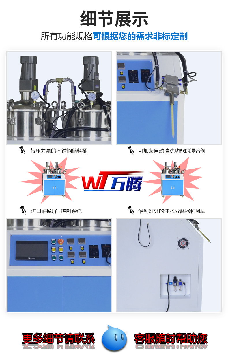 半自动灌胶机WT4022细节