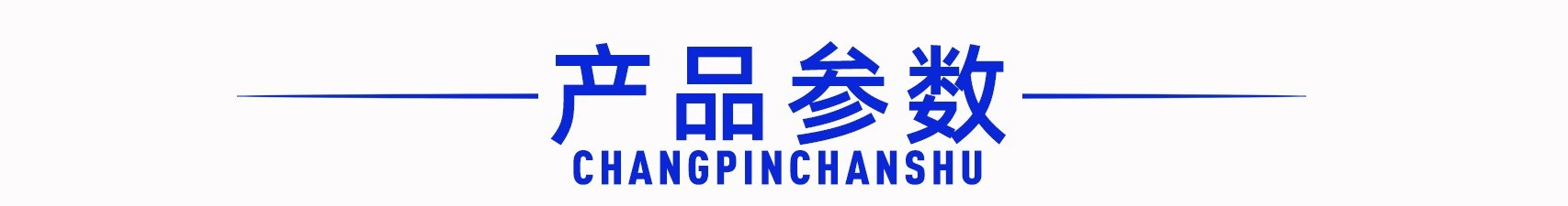 全自动灌胶机产品参数